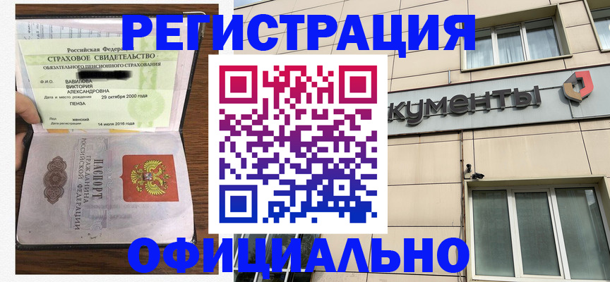 регистрация для школы в Глазове