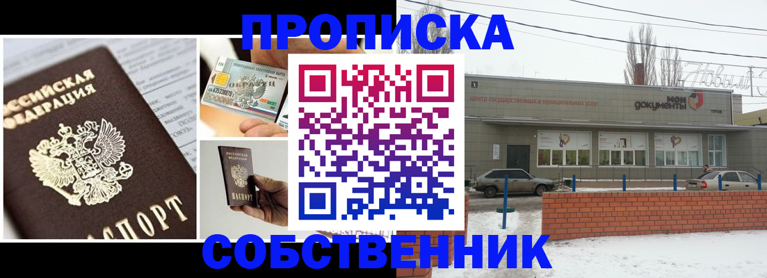 регистрация для школы в Глазове